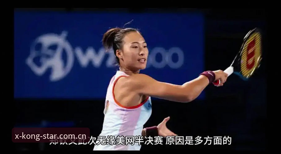 外卡不是施舍，是拿命换回来的机会——这句话用在郑钦文身上，再合适不过了。